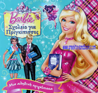 Barbie - School for Princesses - A True Princess